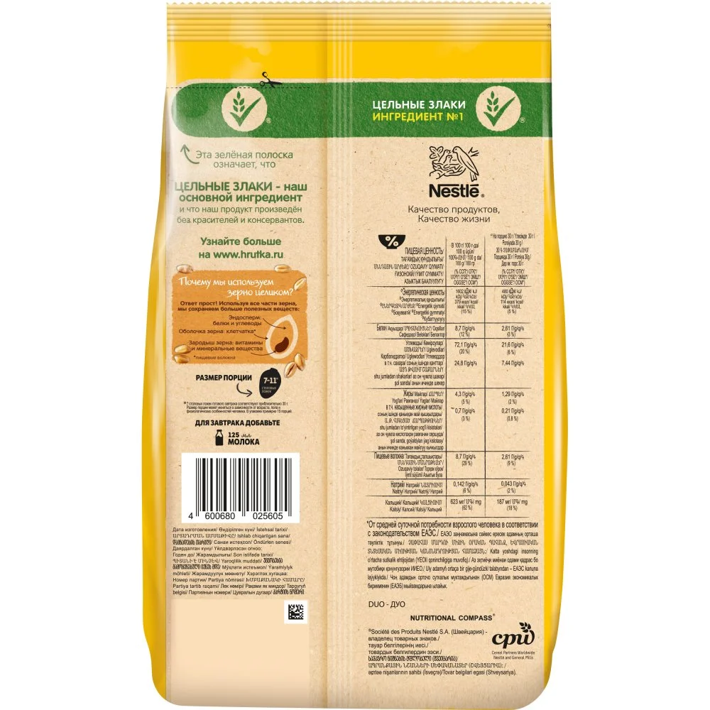 ХРУТКА DUO. Готовый шоколадный завтрак, обогащенный кальцием 460г