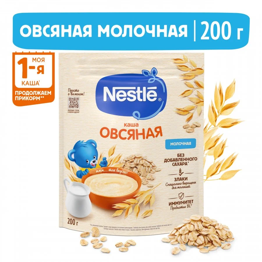 Каша Nestlé молочная овсяная с 5 месяцев 200г с пробиотиком BL