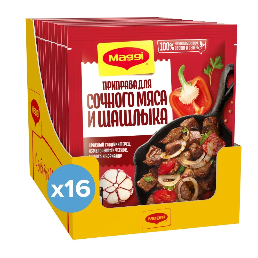 МАГГИ®. Приправа сухая для сочного мяса и шашлыка. 20 г