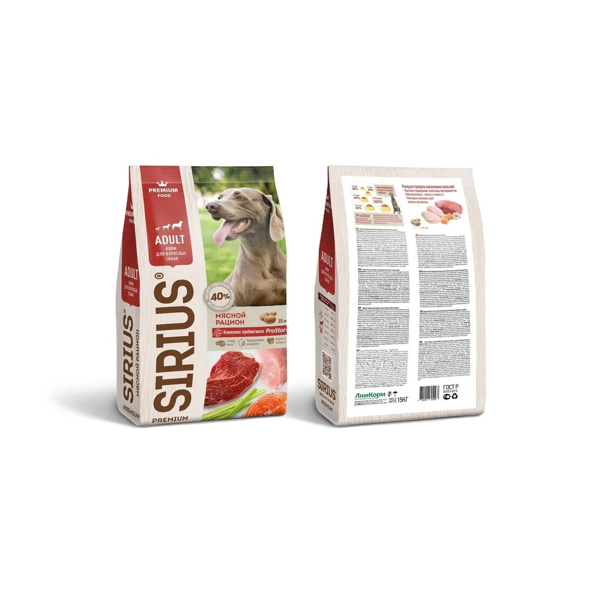 Сухой корм премиум класса SIRIUS для взрослых собак, мясной рацион, 2 кг