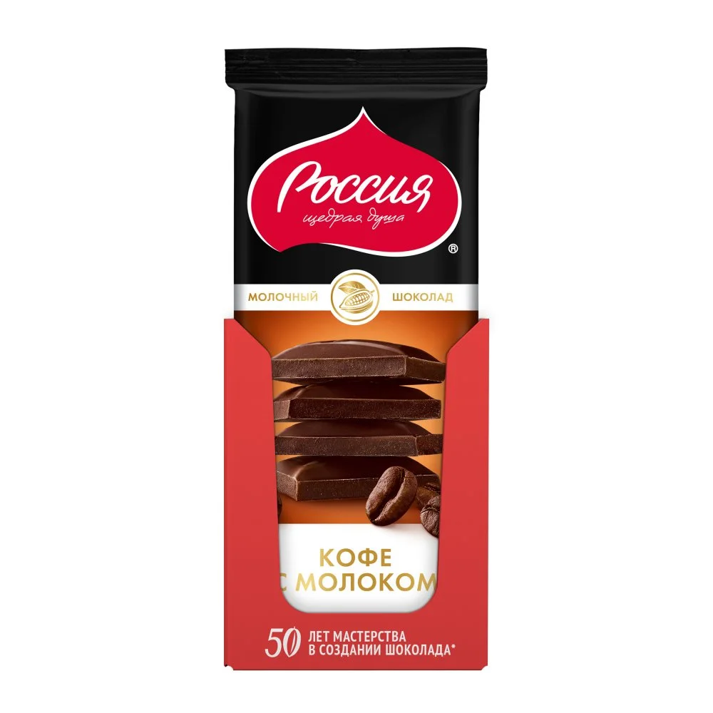 «Россия» - щедрая душа! ® КОФЕ С МОЛОКОМ Молочный шоколад с добавлением кофе. 82г