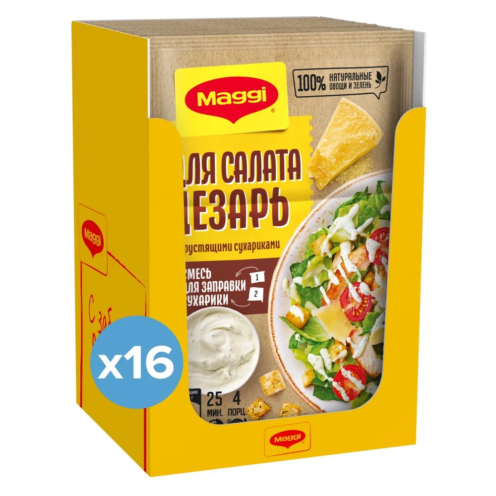МАГГИ®. Корона салата®. Смесь сухая для приготовления заправки для салата с сухариками Цезарь. 30 г