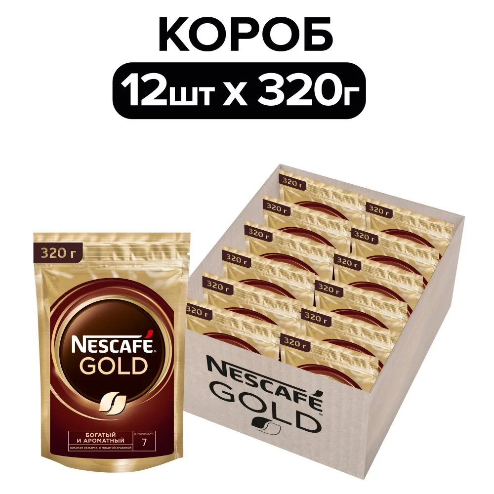 320 г. Пакет. NESCAFÉ® Gold. Натуральный растворимый сублимированный кофе с добавлением натурального жареного молотого кофе