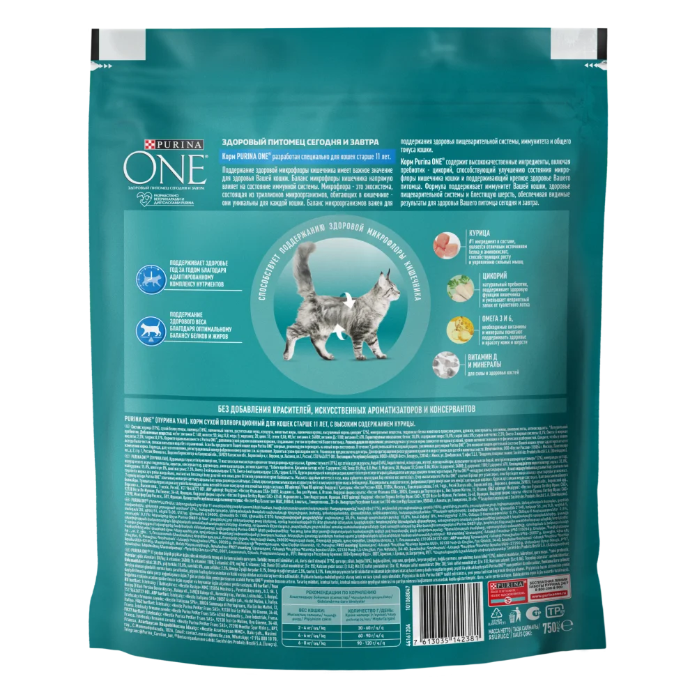 Сухой корм Purina ONE® для кошек старше 11 лет, с высоким содержанием курицы и цельными злаками, Пакет, 750 г