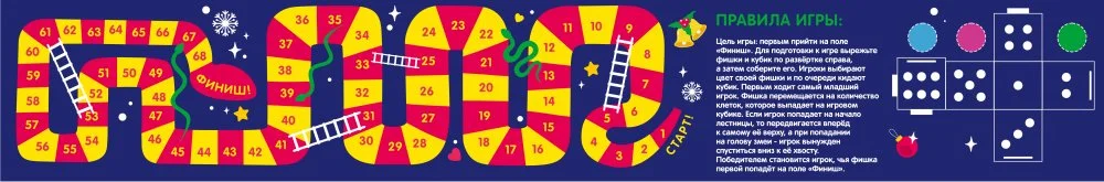 Новогодний комплект БОН ПАРИ® змея 651г