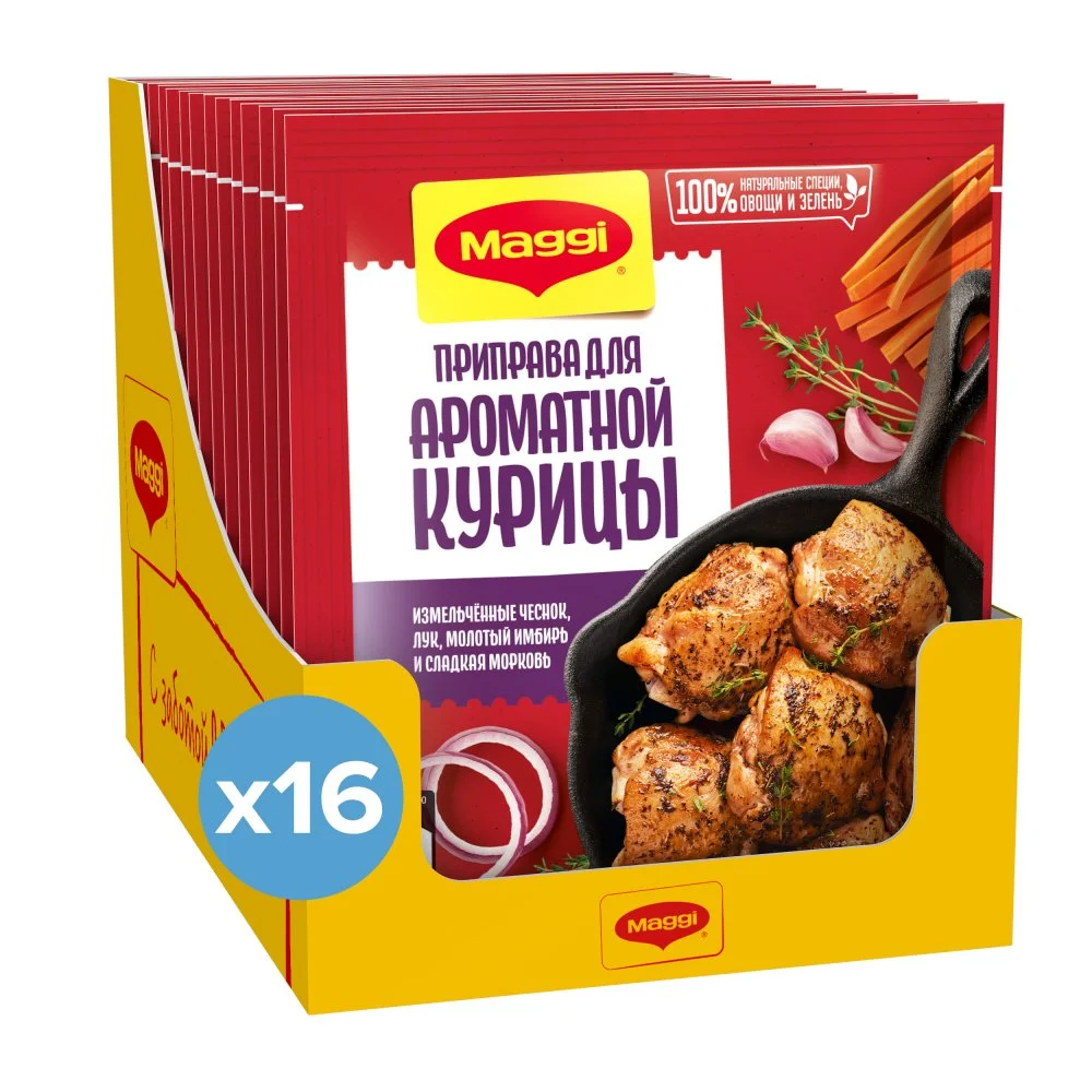 МАГГИ®. Приправа сухая для ароматной курицы. 20г
