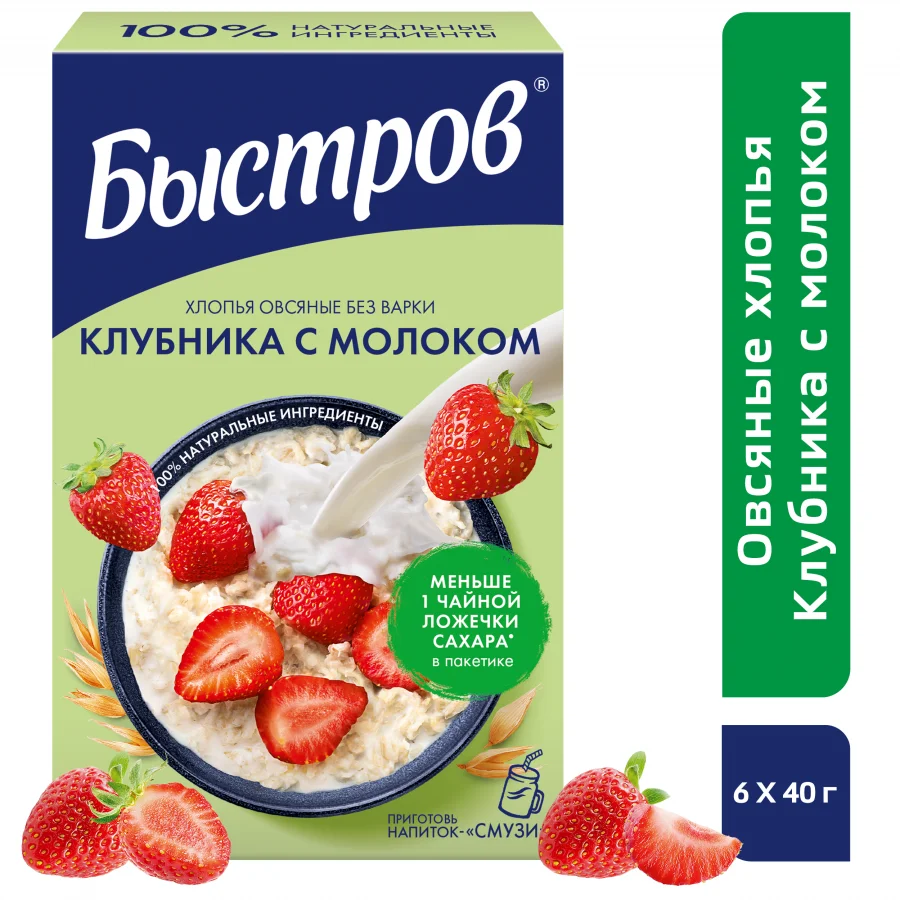 Быстров®. Без варки. Хлопья овсяные, не требующие варки, с клубникой и молоком.240г