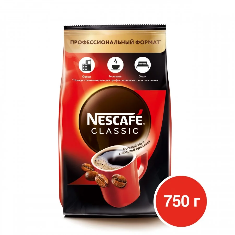 NESCAFÉ® CLASSIC, 100% натуральный растворимый порошкообразный кофе с добавлением натурального жареного молотого кофе, 750г, пакет