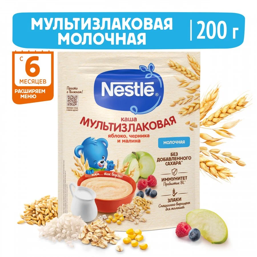 Каша Nestlé молочная мультизлаковая с яблоком, черникой и малиной с 6 месяцев 200г с пробиотиком BL