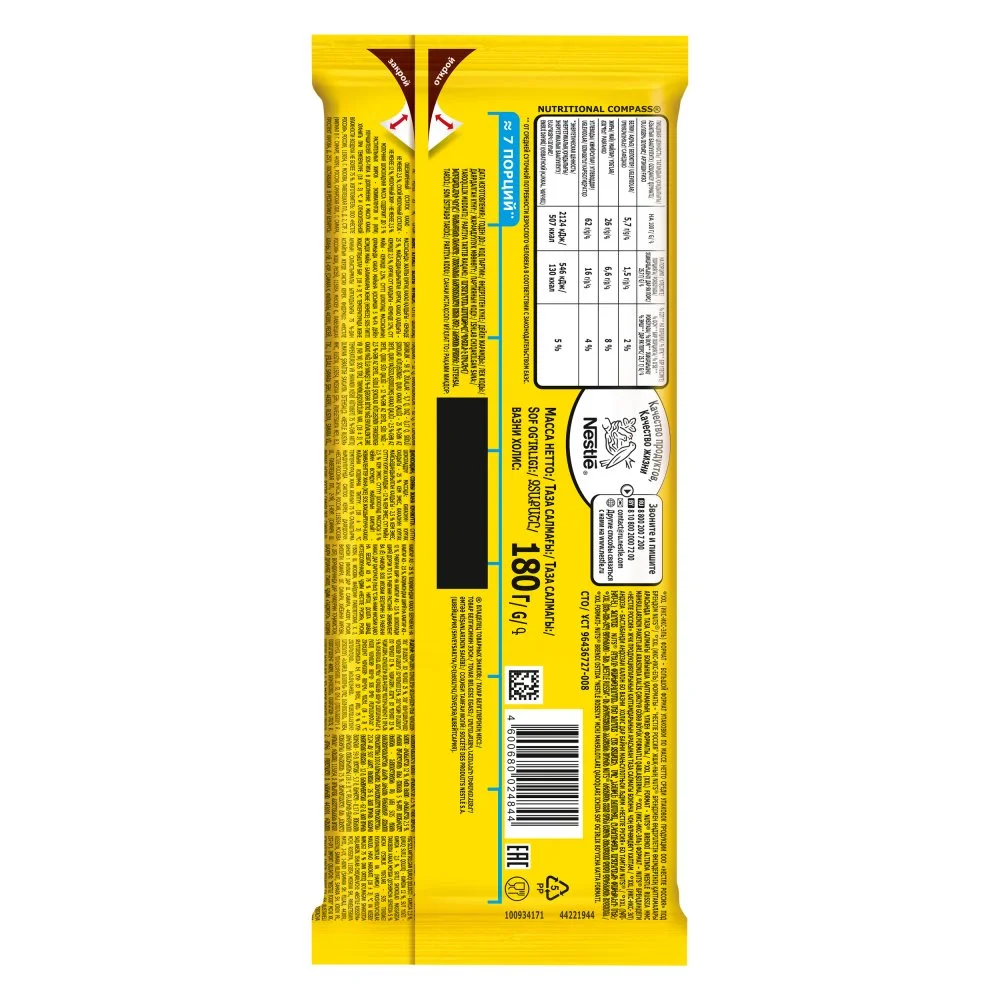 NUTS® с фундуком. Молочный шоколад с фундуком и начинкой.  180г