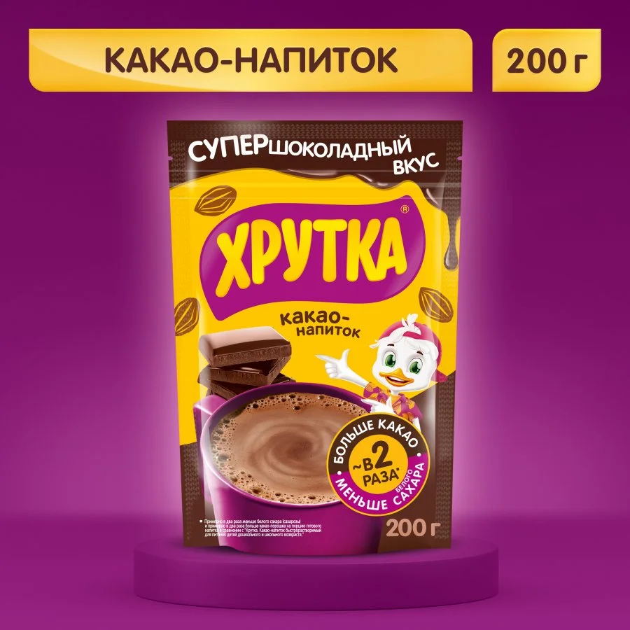 Хрутка. Пакет 200г. Супершоколадный вкус. Какао-напиток быстрорастворимый для питания детей дошкольного и школьного возраста.