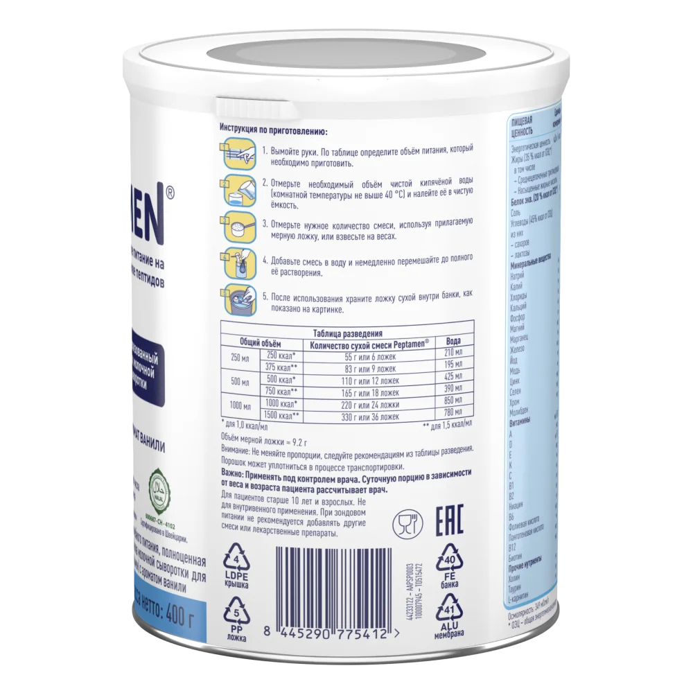 Peptamen® (Пептамен), сухая смесь с ароматом ванили, 400 г, 1 шт.