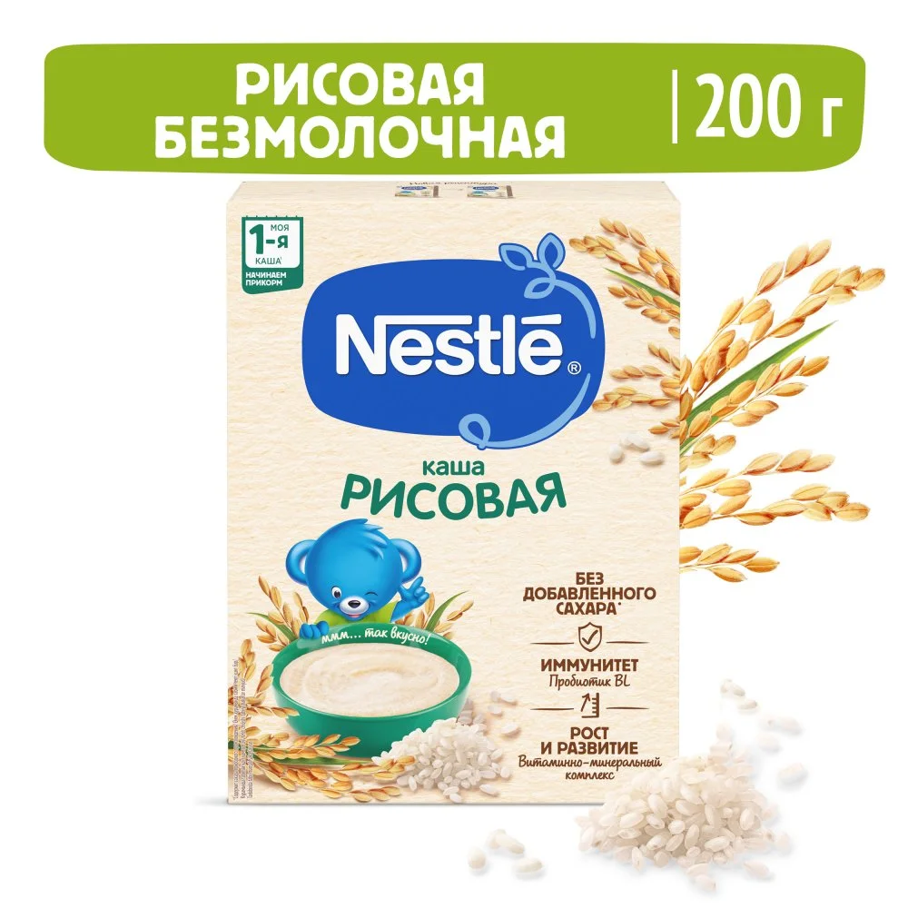 Каша Nestlé безмолочная рисовая с 4 месяцев  200г с пробиотиком BL
