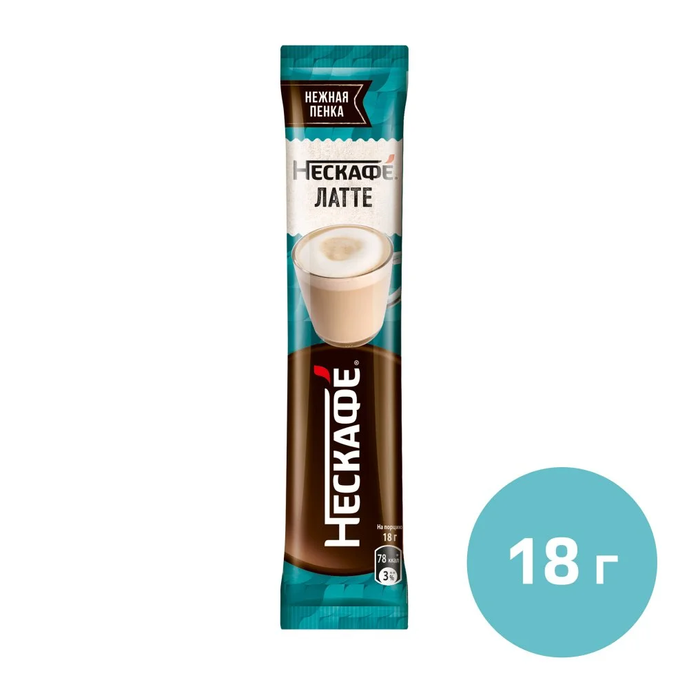 18г. Стик. NESCAFÉ®. Latte. Напиток кофейный, растворимый, порционный.
