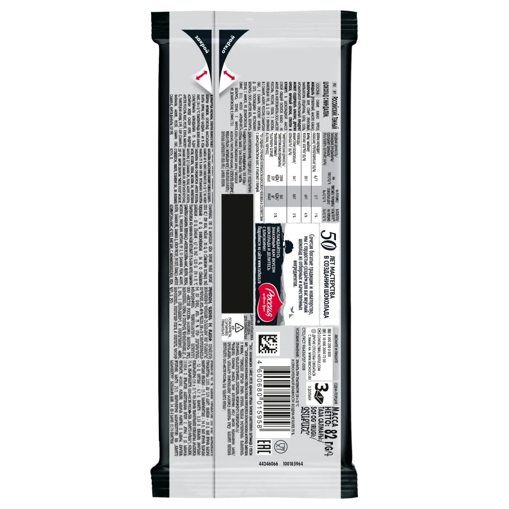 РОССИЙСКИЙ Темный шоколад с миндалем, 82г