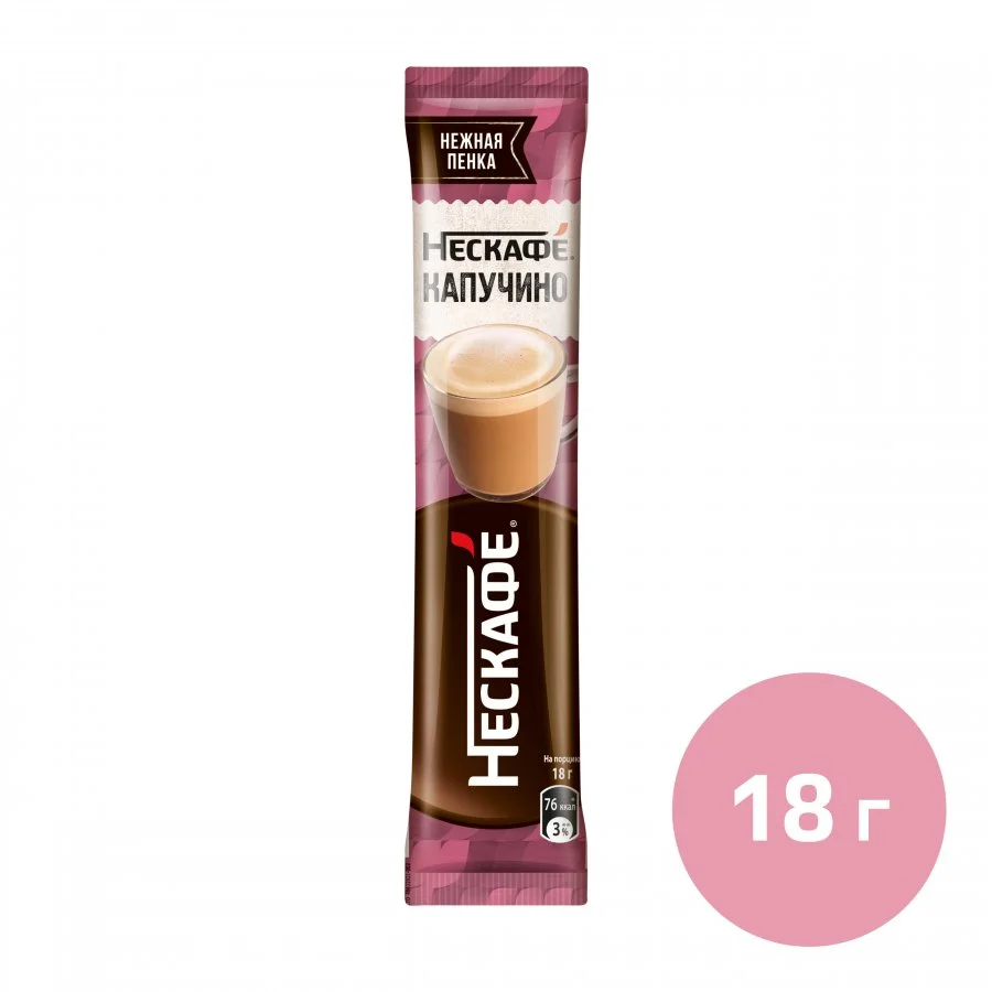 18 г стик. NESCAFÉ® Сappuccino. Напиток кофейный, растворимый, порционный.