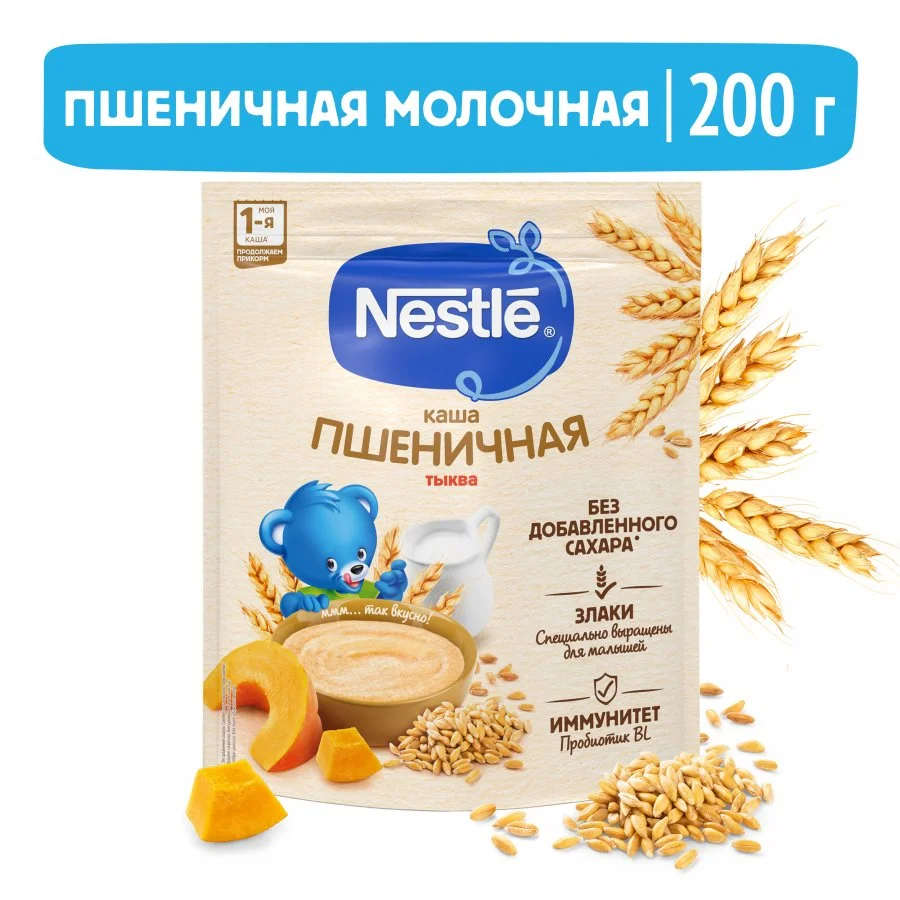 Каша Nestlé молочная пшеничная с тыквой с 5 месяцев 200г с пробиотиком BL