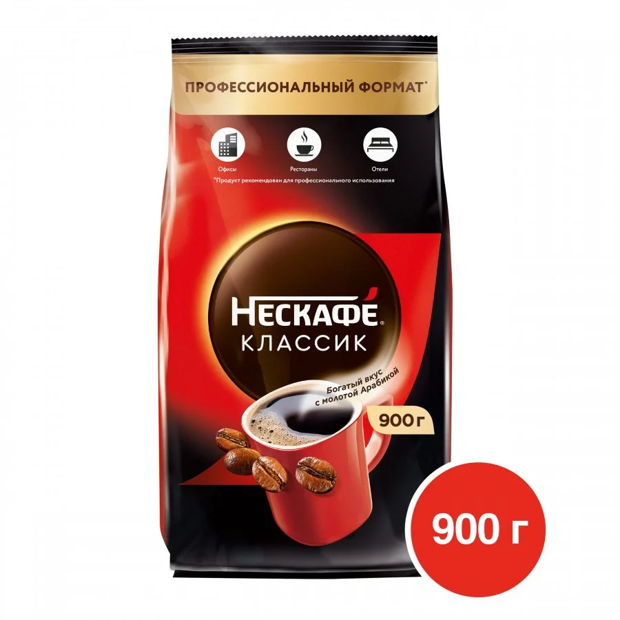 Nescafe® Classic/Нескафе® Классик. Натуральный растворимый порошкообразный кофе с добавлением жареного молотого кофе. Пакет, 900 г