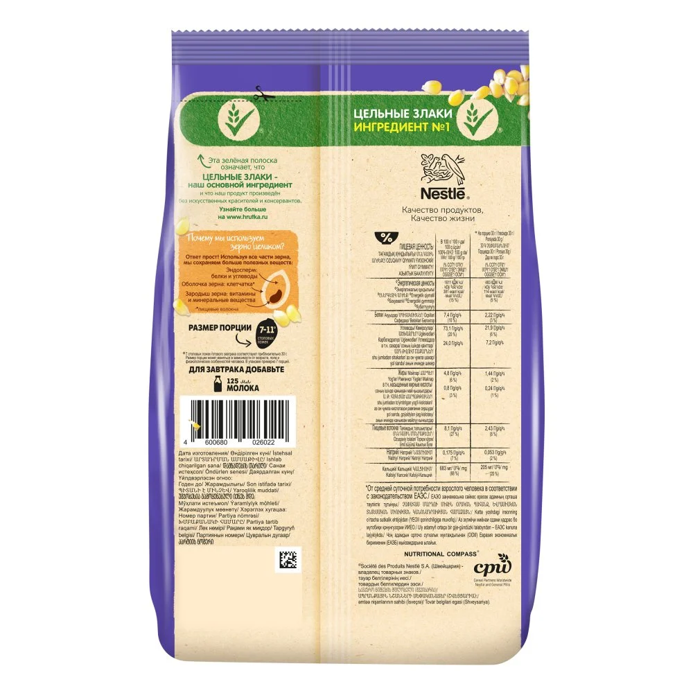 ХРУТКА. Готовый завтрак медовый, обогащенный кальцием 210г