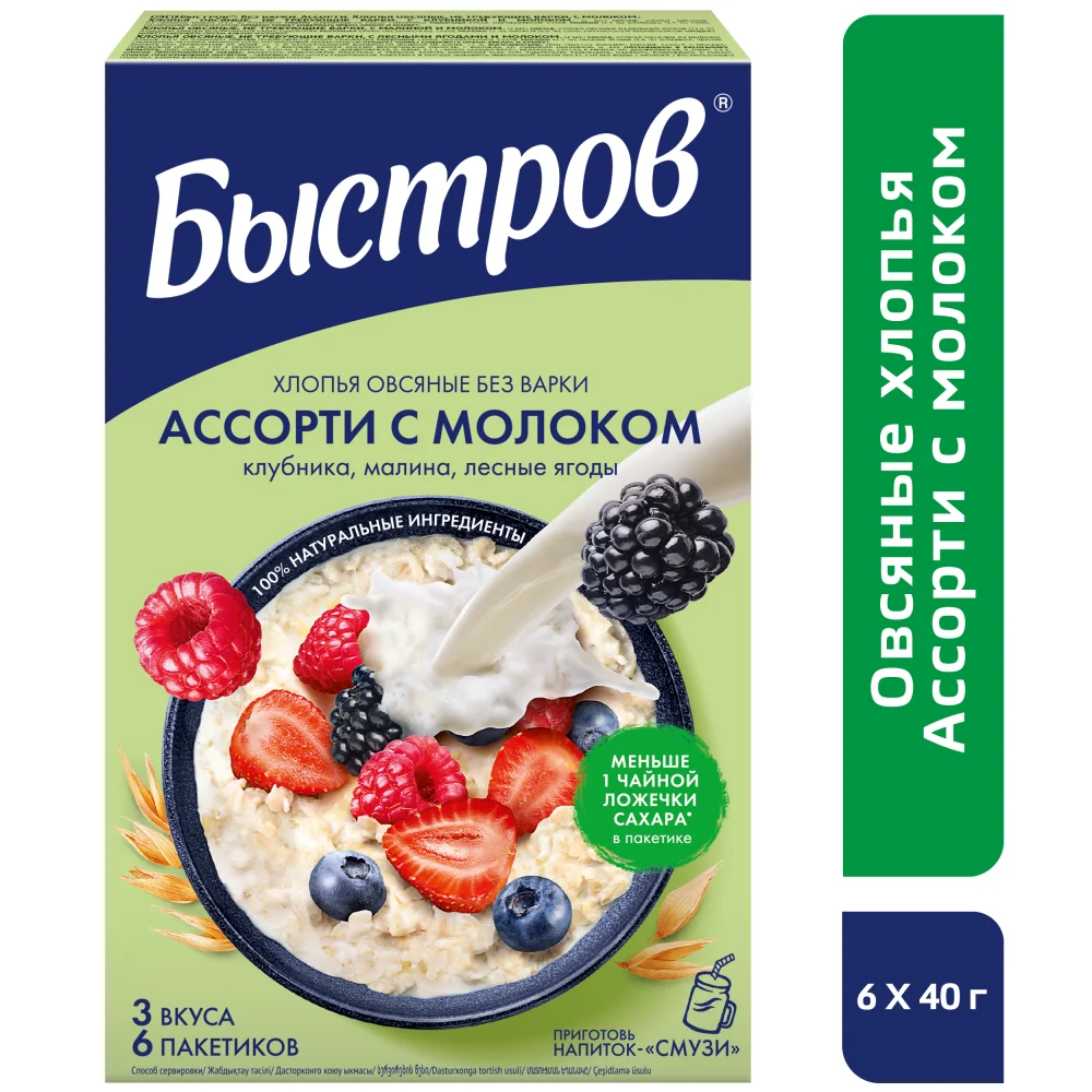 Быстров®. Без варки. Ассорти. Хлопья овсяные, не требующие варки, с молоком.240г