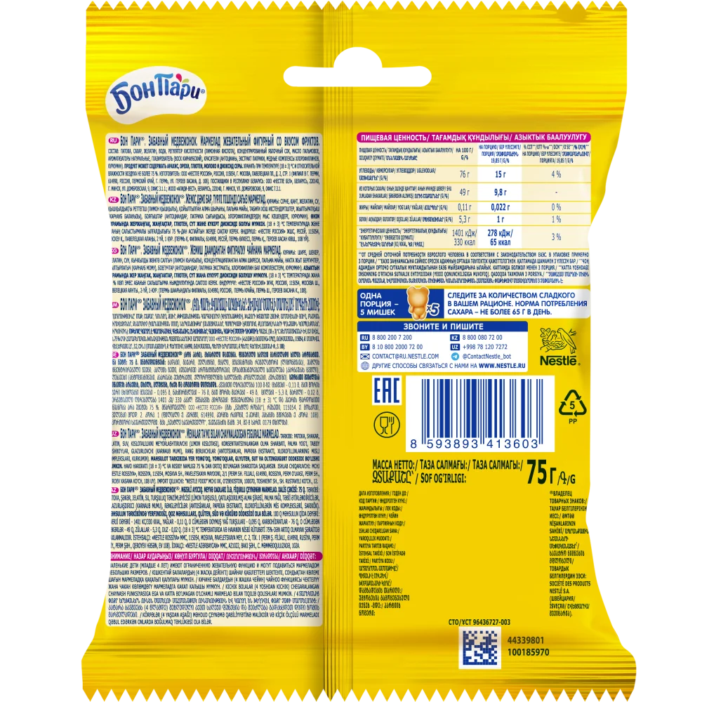 БОН ПАРИ® ЗАБАВНЫЙ МЕДВЕЖОНОК ®. Мармелад жевательный фигурный со вкусом фруктов. 75г