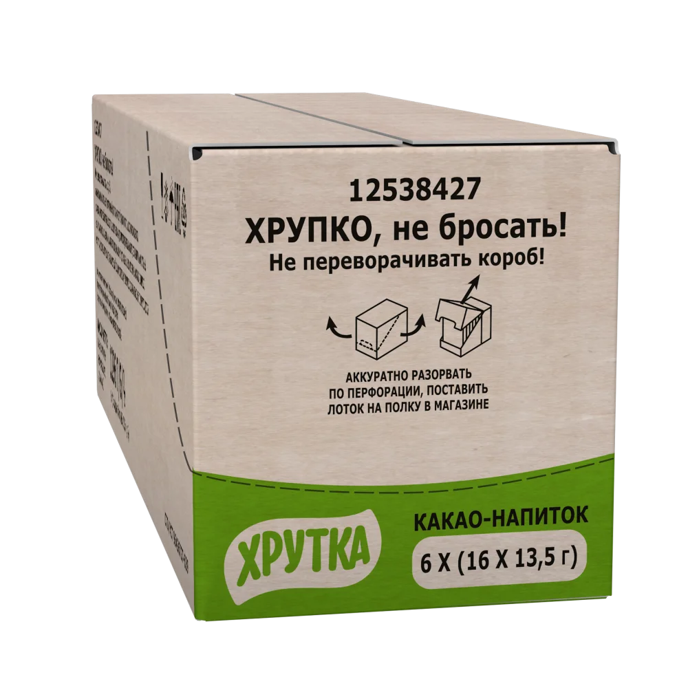 ХРУТКА®.  Какао-напиток быстрорастворимый для питания детей дошкольного и школьного возраста.