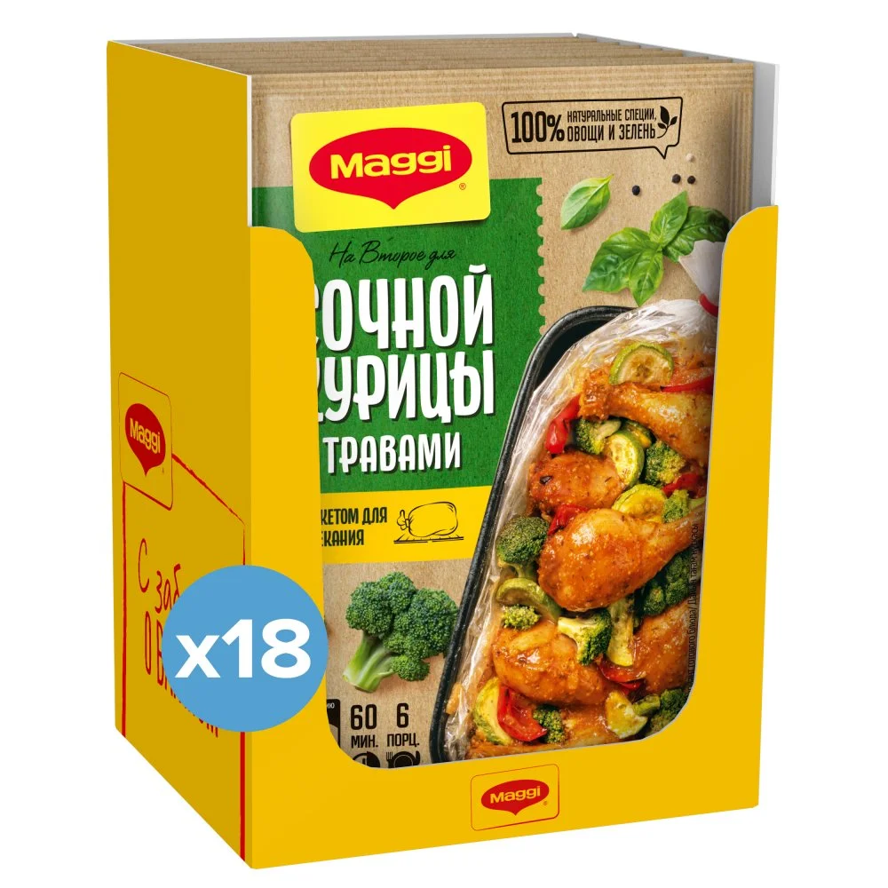 МАГГИ®. На второе. Смесь сухая для приготовления сочной курицы с травами. 30 г
