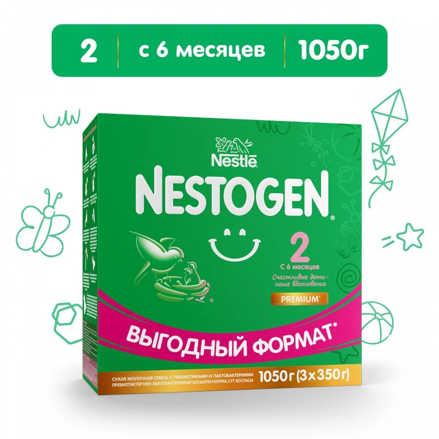 Nestogen 2 смесь для регулярного мягкого стула с 6мес 1050 г