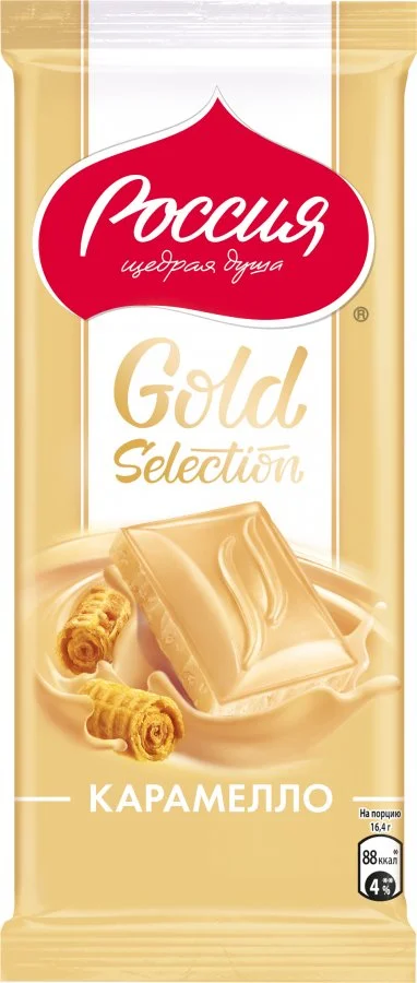 «РОССИЯ» – ЩЕДРAЯ ДУШA!®  КAРAМЕЛЛО. БЕЛЫЙ ШОКОЛAД с добавлением МОЛОЧНОГО ШОКОЛAДА со вкусом карамели. 82г