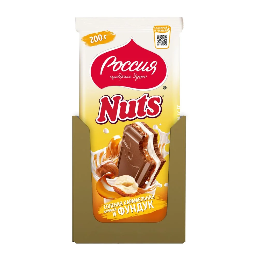 «Россия» - Щедрая Душа!® NUTS®. Шоколад молочный  с солёной карамельной начинкой с фундуком и начинкой со вкусом нуги. 200г