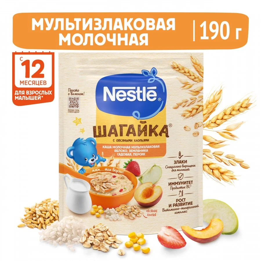 Каша Nestlé  Шагайка молочная мультизлаковая  с овсяными хлопьями, персиком, кусочками яблока и земляники садовой с 12 месяцев 190г