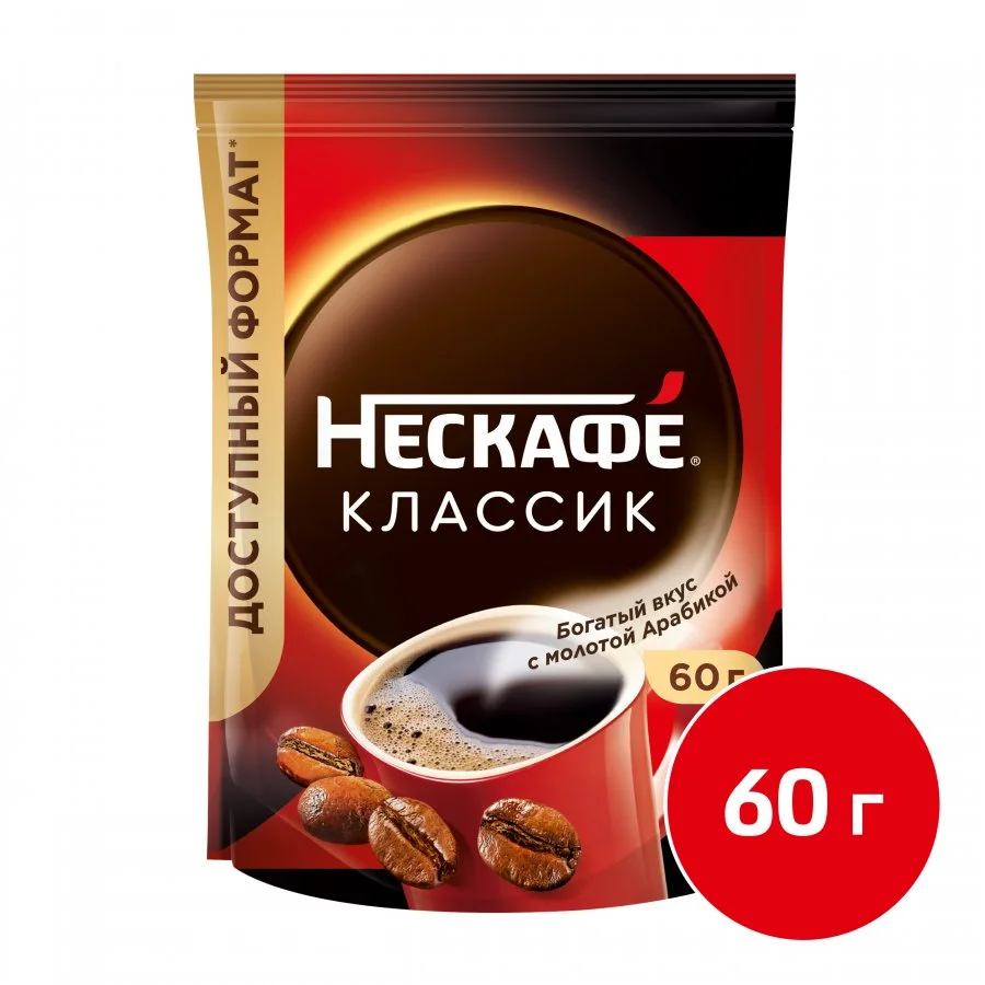 60г. Пакет. NESCAFÉ® CLASSIC, 100% натуральный растворимый порошкообразный кофе с добавлением натурального жареного молотого кофе