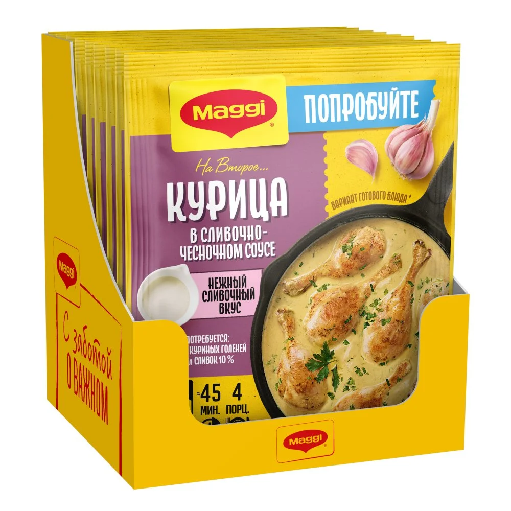 МАГГИ®. На второе. Смесь сухая для приготовления курицы в сливочно-чесночном соусе. 26г