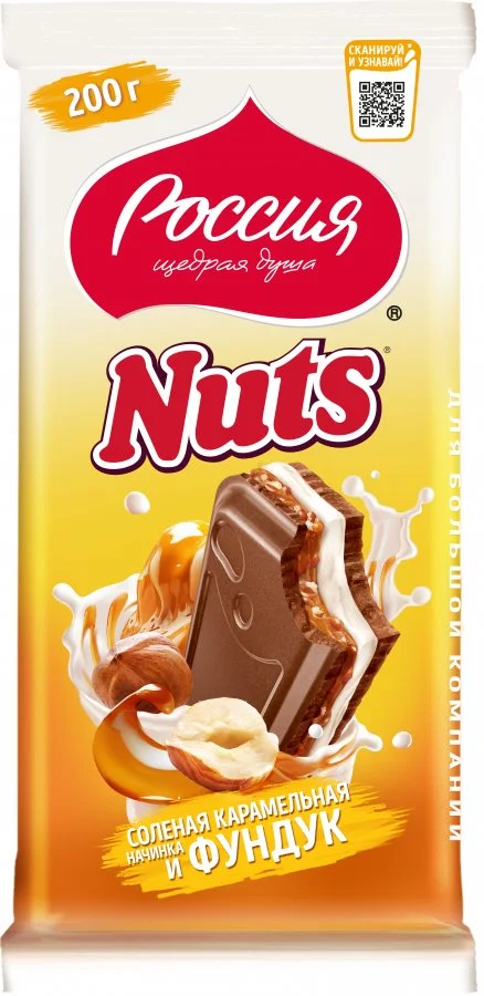«Россия» - Щедрая Душа!® NUTS®. Шоколад молочный  с солёной карамельной начинкой с фундуком и начинкой со вкусом нуги. 200г