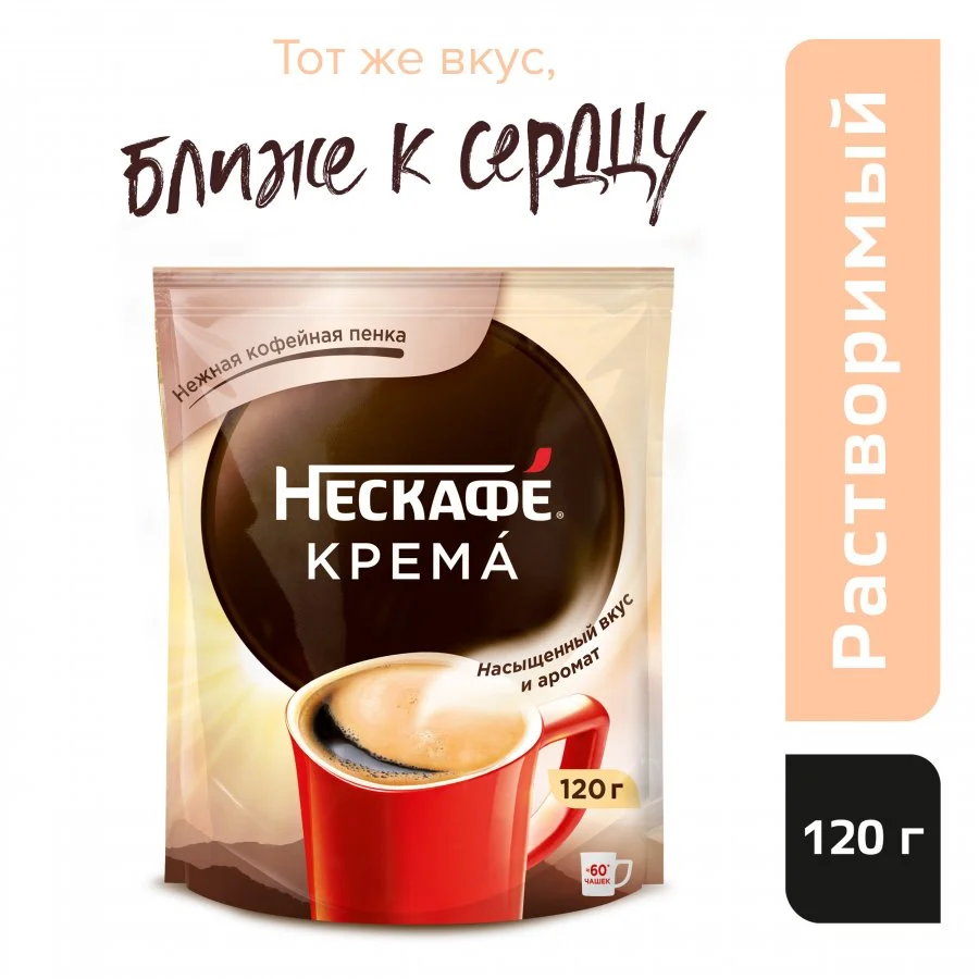 120 г. Пакет. NESCAFÉ® Classic Crema. 100% натуральный растворимый порошкообразный кофе