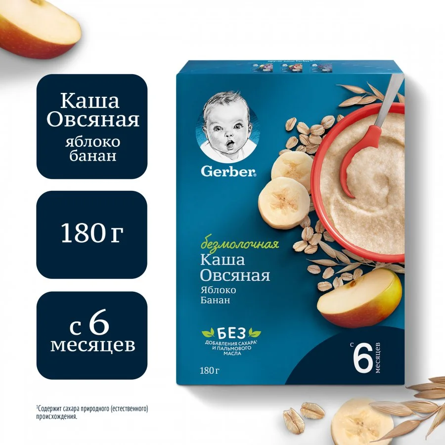 Каша Gerber безмолочная овсяная с яблоком и бананом с 6 месяцев 180г
