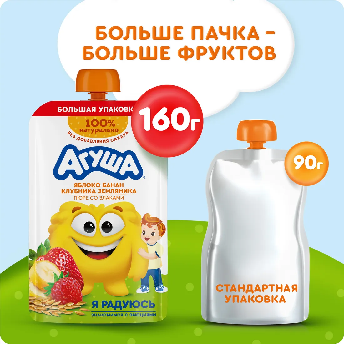 Пюре из яблока, банана, клубники и земляники со злаками. 160 г