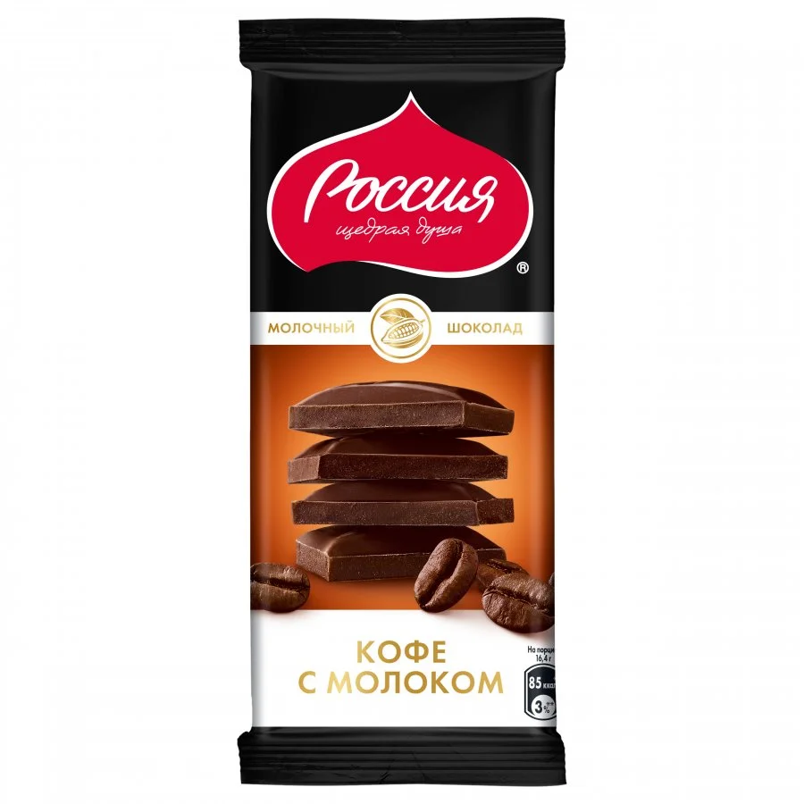 «Россия» - щедрая душа! ® КОФЕ С МОЛОКОМ Молочный шоколад с добавлением кофе. 82г