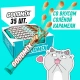 GOODMIX. Salted Caramel taste. Молочный шоколад с начинкой со вкусом соленой карамели, с хрустящей вафлей, декорированный. 44г