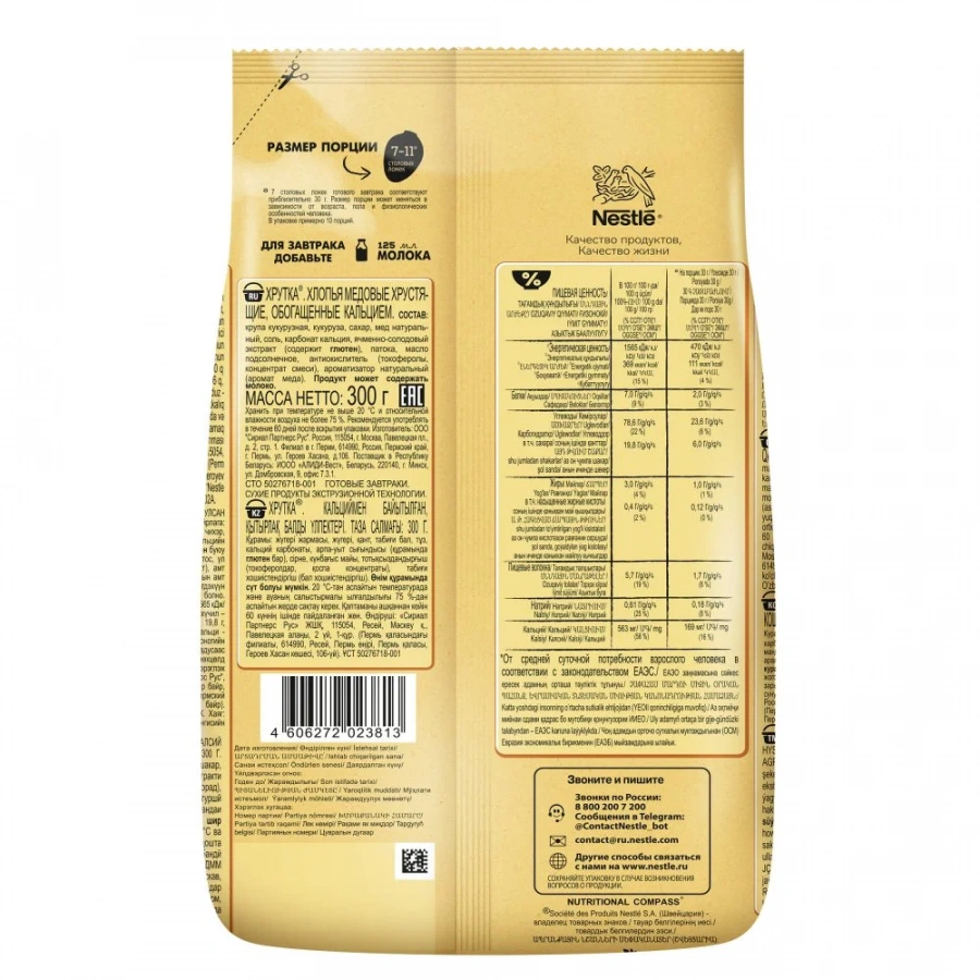 ХРУТКА Хлопья медовые хрустящие, обогащенные кальцием 300 г