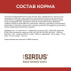 Сухой корм премиум класса SIRIUS для взрослых кошек мясной рацион, 1,5 кг