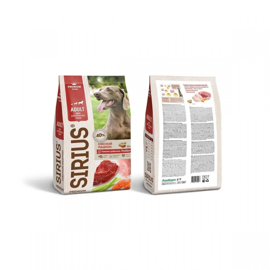 Сухой корм премиум класса SIRIUS для взрослых собак, мясной рацион, 2 кг
