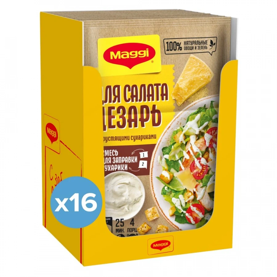 МАГГИ®. Корона салата®. Смесь сухая для приготовления заправки для салата с сухариками Цезарь. 30 г