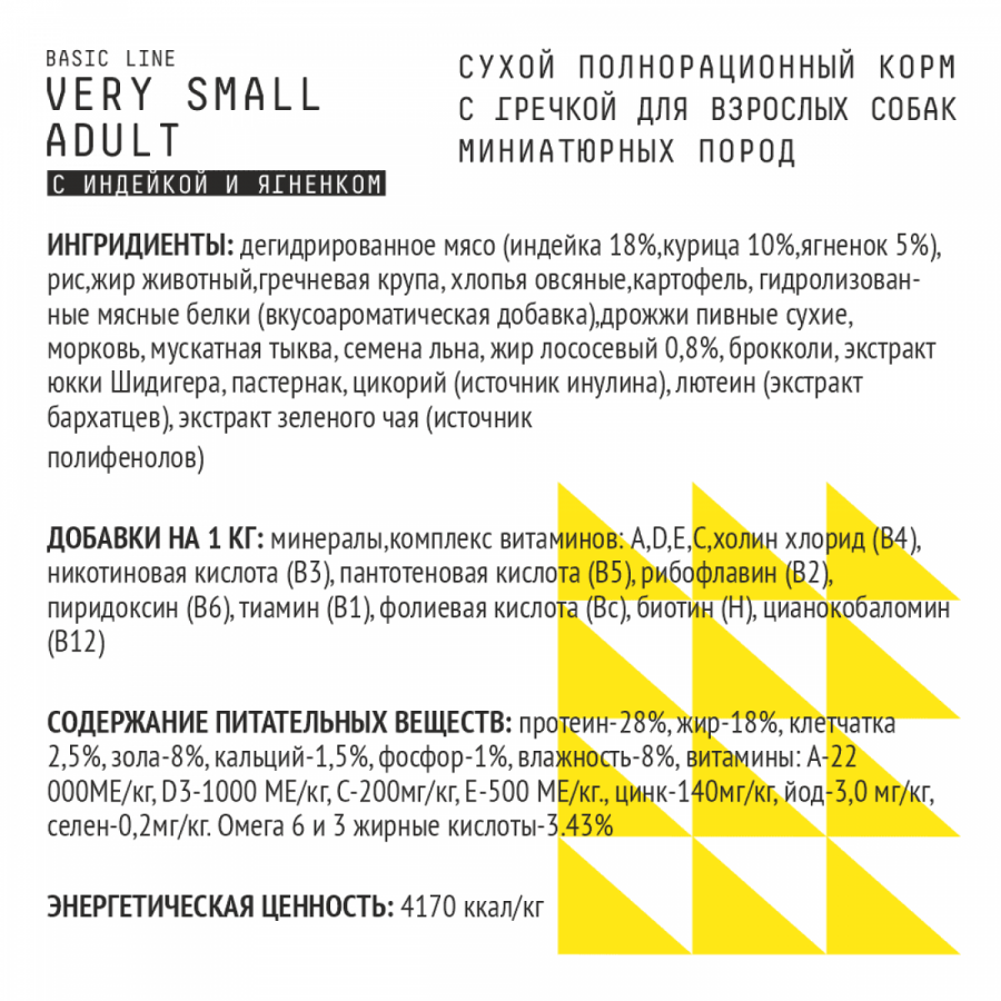 Сухой корм AJO BASIC LINE VERY SMALL ADULT для взрослых собак миниатюрных пород с индейкой, ягненком и гречкой, 1,5 кг