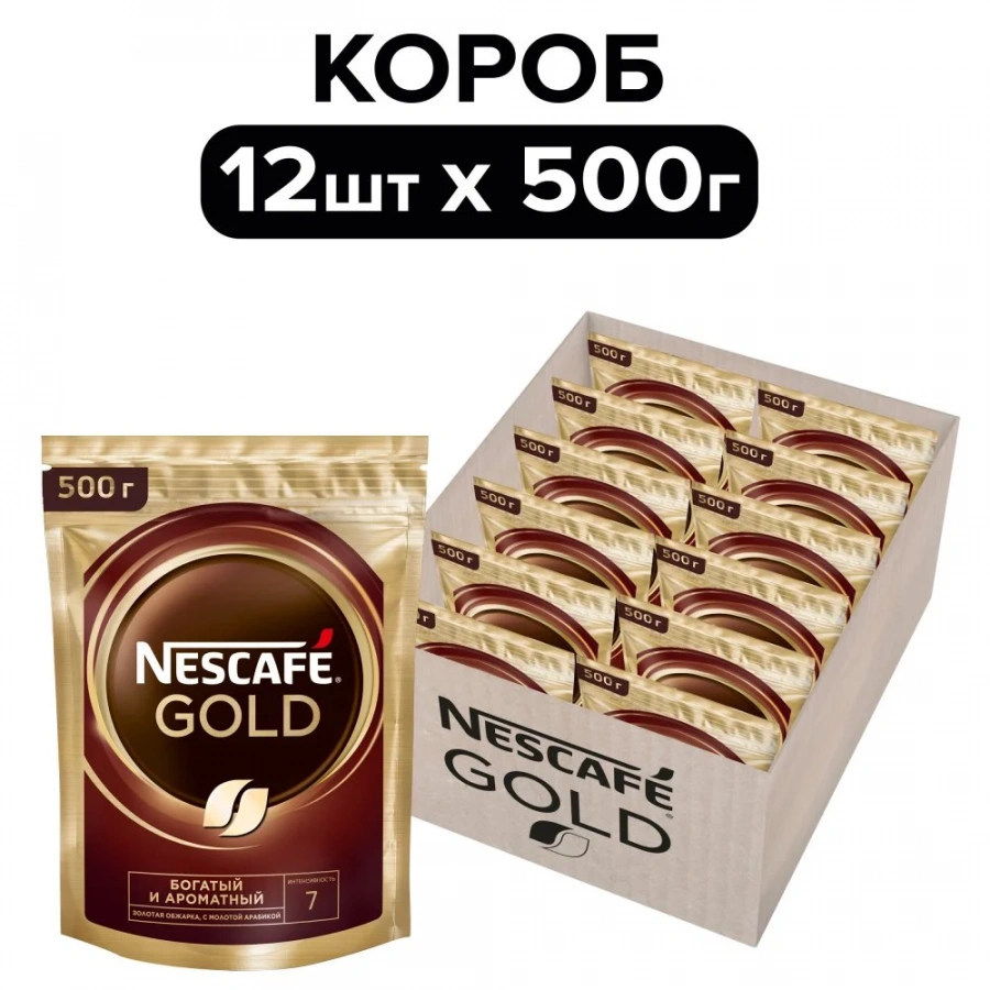 500г. Пакет. НЕСКАФÉ® Голд. Натуральный растворимый сублимированный кофе с добавлением натурального жареного молотого кофе