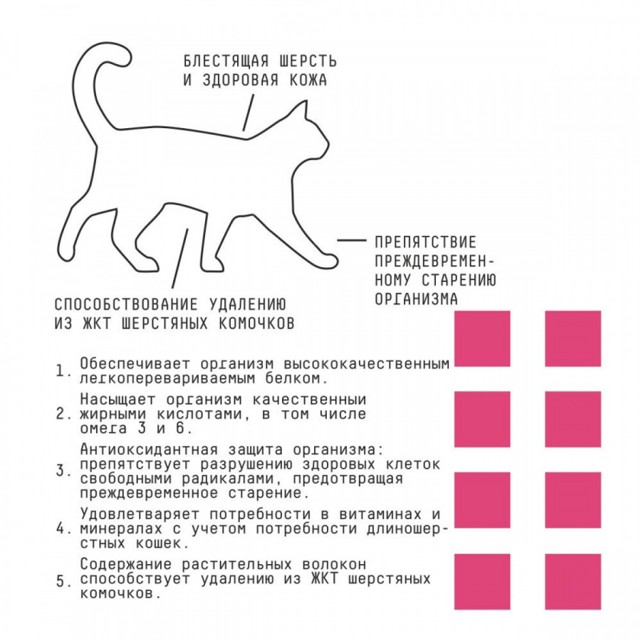 Сухой корм для взрослых кошек AJO SPECIAL LINE SKIN & HAIR, здоровая кожа и красивая шерсть, с лососем и индейкой, 400 гр