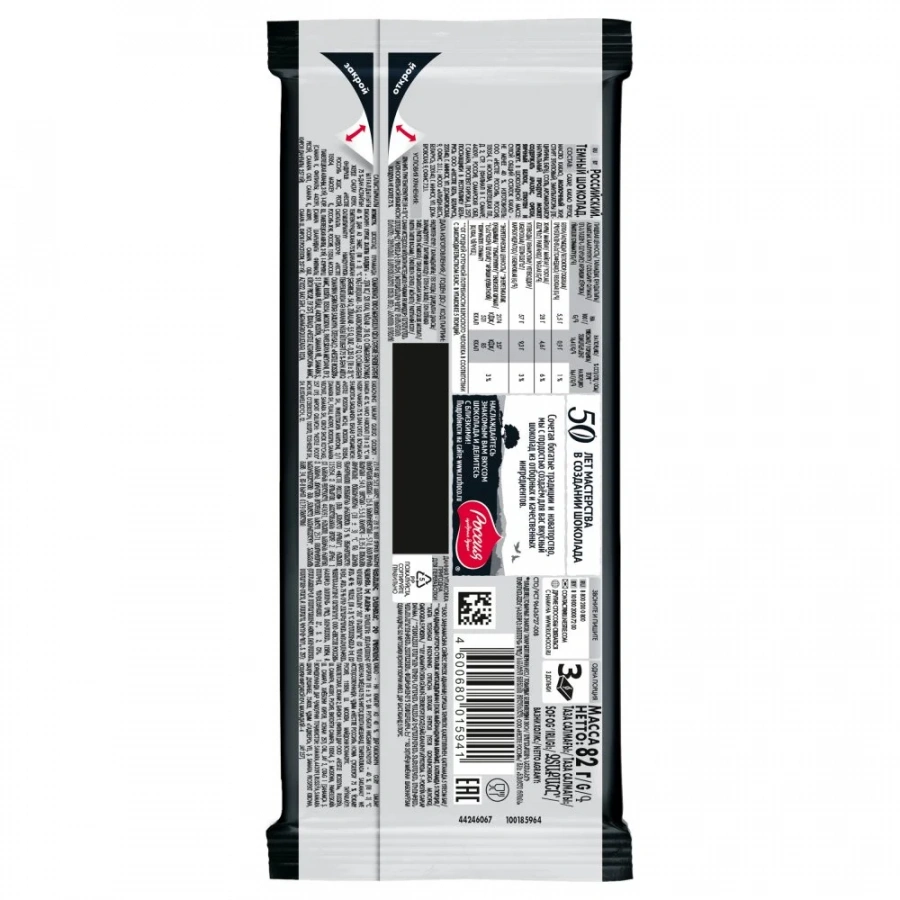 РОССИЙСКИЙ Темный шоколад, 82г