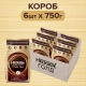 NESCAFÉ® GOLD / НЕСКАФÉ® ГОЛД. Натуральный растворимый сублимированный кофе с добавлением натурального жареного молотого кофе.