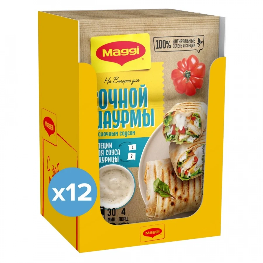 МАГГИ®. На второе. Смесь сухая для приготовления сочной шаурмы с курицей с чесночным соусом. 29г