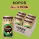 NESCAFÉ® GOLD Aroma Intenso / НЕСКАФÉ® ГОЛД  Арома Интенсо. Натуральный растворимый сублимированный кофе с добавлением натурального жареного молотого кофе.